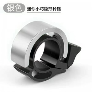 自行车铃铛CHAO响通用山地车喇叭儿童折叠单车响铃隐形铃铛骑行配件