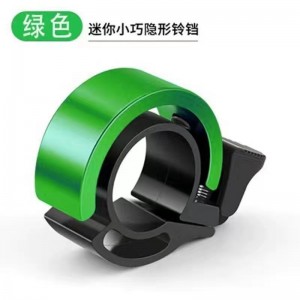 自行车铃铛CHAO响通用山地车喇叭儿童折叠单车响铃隐形铃铛骑行配件