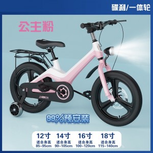 Children&#039;s bicycle 3 1 6-8 year old boy mountain bike girl stroller medium and large children&#039;s magnesium alloy bike