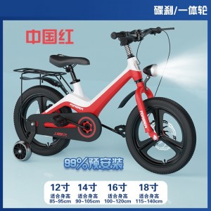 Children&#039;s bicycle 3 1 6-8 year old boy mountain bike girl stroller medium and large children&#039;s magnesium alloy bike