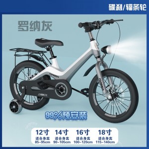 Children&#039;s bicycle 3 1 6-8 year old boy mountain bike girl stroller medium and large children&#039;s magnesium alloy bike