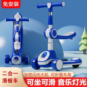 滑板车儿童2-6-8岁可坐可折叠双脚踩踏板二合一滑行车溜溜车