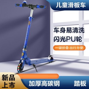 儿童滑板车四轮闪光可折叠溜溜车加厚踏板滑行车2-3-6宝宝滑滑车