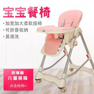 高低可调便携式餐桌椅 儿童餐椅 宝宝餐椅 可折叠