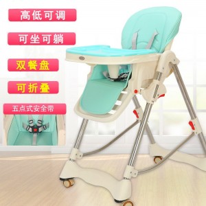 高低可调便携式餐桌椅 儿童餐椅 宝宝餐椅 可折叠