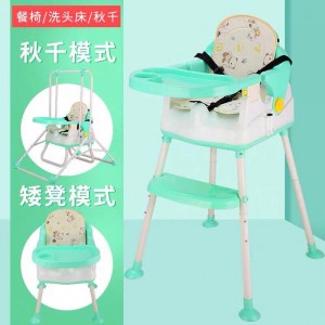 宝宝餐椅可折叠便携式儿童多功能宝宝吃饭座椅婴儿餐桌摇篮