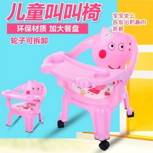 宝宝吃饭儿童餐桌儿童座椅塑料靠背儿童餐椅叫叫椅卡通婴儿餐椅