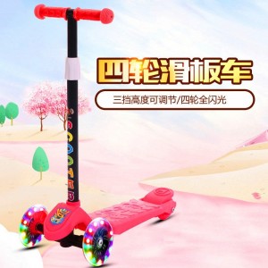 四轮闪光宝宝单踏板溜溜车 单脚踏板车米高玩具车 儿童滑板车