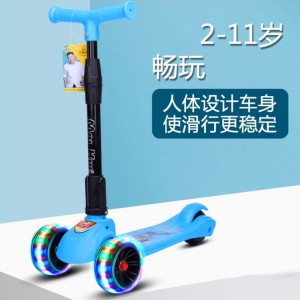 儿童滑板车溜溜车脚踏车 2-11岁可用三轮全闪滑板车