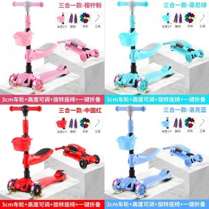 新款滑板车儿童滑滑车2-12岁小孩三合一闪光轮踏板车座椅滑滑车