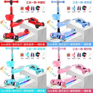新款滑板车儿童滑滑车2-12岁小孩三合一闪光轮踏板车座椅滑滑车