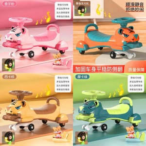 男女宝宝溜溜车 大人可坐新款摇摆扭扭车 小老虎儿童扭扭车