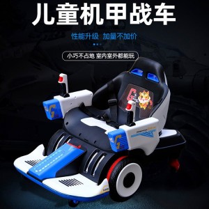 儿童电动漂移车宝宝可坐大人遥控机甲车男女孩四轮充电玩具汽车