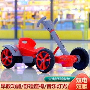 儿童电动卡丁车 双驱早教漂移车可坐人男孩女孩大童可充电免安装