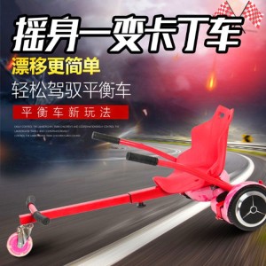 Double pole reinforced scooter kart frame car/square scooter holder