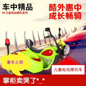 奔驰哈雷儿童电动摩托车 儿童双人电动三轮车电动双驱摩托车