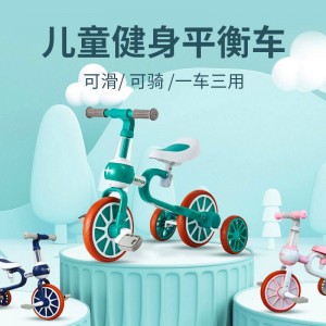 小孩脚踏车幼儿平衡车自行车2-3-5岁脚蹬车可骑室外儿童三轮车