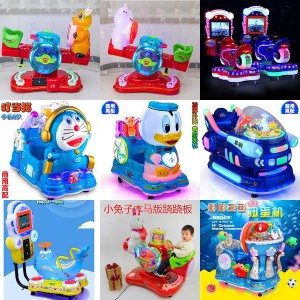 新款儿童投币扫码款MP5跷跷板双人座商用电动摇摇乐电玩