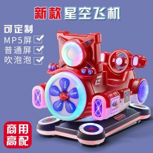 New bubble blowing starry sky airplane rocker children&#039;s electric coin swing machine animation interactive supermarket