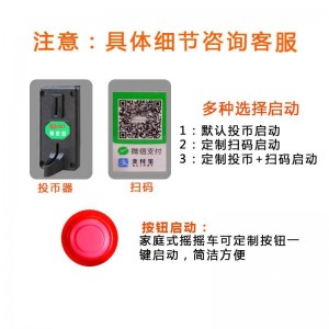 New squirrel video swing machine, electric MP5 for children, scan code to share rocking car, coin rocking horse