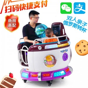 新款儿童电动投币双人座转盘摇摇车双人咖啡转杯摇摆机俄罗斯