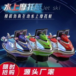 新款3D互动摩托艇儿童投币游戏机赛车商用扫码游乐场小孩电动玩具