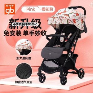 好孩子婴儿车可坐可躺超轻便折叠便携宝宝手推车可登机遛娃神器