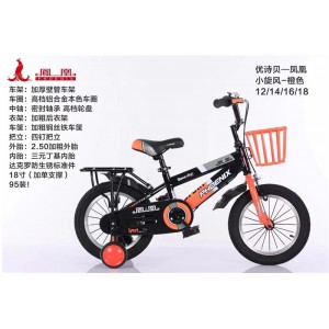 凤凰儿童自行车男女孩3-6岁8岁中大童小学生带辅助轮单车国际认证