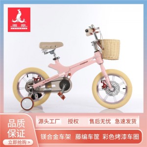 凤凰儿童自行车中大童3-6岁8岁男女孩镁合金带辅助轮单车公主骑行