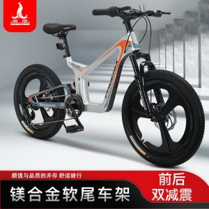 凤凰儿童自行车中大童男孩女孩镁合金软尾减震学生山地脚踏变速