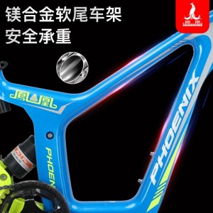 凤凰儿童自行车中大童男孩女孩镁合金软尾减震学生山地脚踏变速