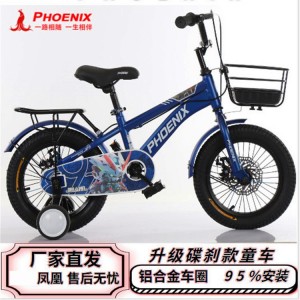 凤凰儿童自行车中大童3—16岁男女孩带辅助轮脚踏车公主车童骑行