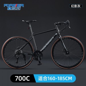 永久700c破风公路自行车成人户外骑行变速山地车学生越野单车