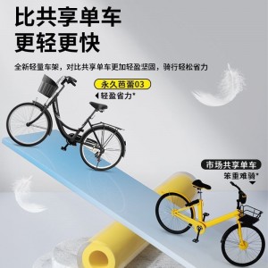 永久牌自行车女款轻便24寸26轻便成人通勤单车城市代步大学生上班