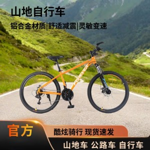永久康迈山地自行车21速铝合金山地车成人青少年自行车男女休闲车