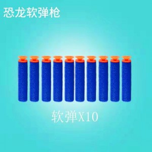 拆装恐龙软弹枪 拼装儿童玩具户外对战射击玩具