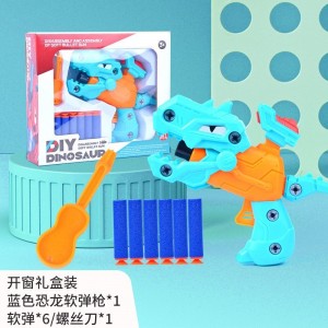 拆装恐龙软弹枪 拼装儿童玩具户外对战射击玩具