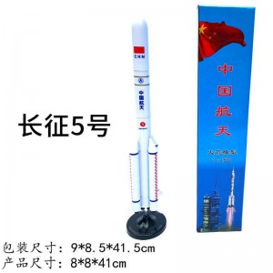 火箭模型摆件飞船神舟天宫航天飞机长征二号五号玩具表演道具