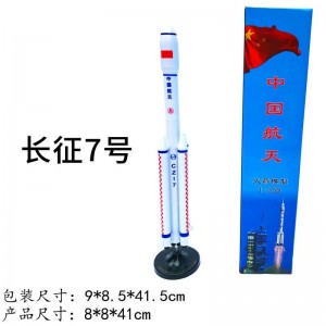 火箭模型摆件飞船神舟天宫航天飞机长征二号五号玩具表演道具
