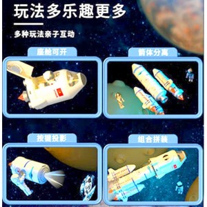 大号儿童玩具火箭发射航天飞机火箭玩具儿童可投影可喷气宇宙飞船