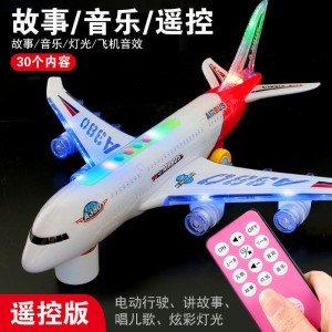 儿童电动万向行走声光遥控早教空中客机飞机模型音乐灯光男孩玩具