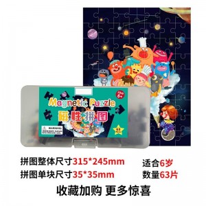 三合一纸质磁吸立体画板儿童磁性拼图木质写字板盒装玩具拼图