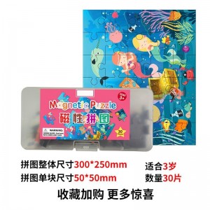 三合一纸质磁吸立体画板儿童磁性拼图木质写字板盒装玩具拼图