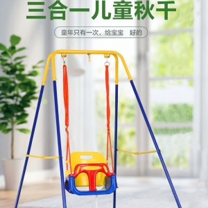 秋千吊椅室内儿童户外安全家用健身带娃跳跳婴儿吊床摇篮宝宝座椅