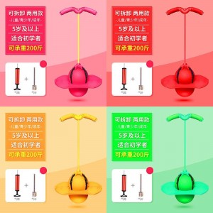 跳跳球青蛙跳长高器运动器材增高跳高蹦蹦球儿童平衡感统训练器材