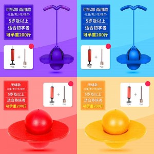 跳跳球青蛙跳长高器运动器材增高跳高蹦蹦球儿童平衡感统训练器材