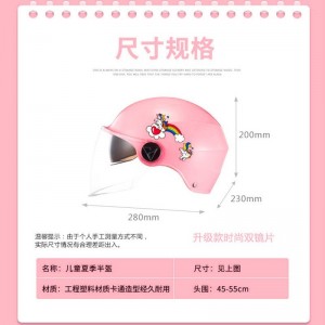 工厂头盔儿童头盔电动车头盔夏季防晒男孩女孩电瓶轻便安全帽