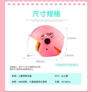 儿童头盔男女孩四季保暖冬季防雾半盔夏透气轻便式安全帽工厂直供