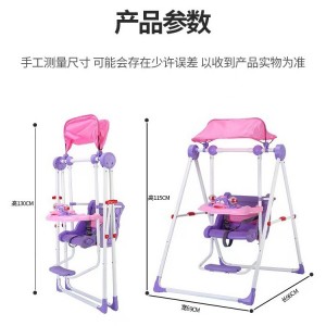 儿童室内 儿童支架秋千 多种功能秋千餐椅