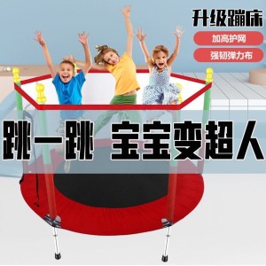 Manufacturer children's trampoline indoor and outdoor baby bouncing bed children's adult fitness belt protective net entertainment trampoline